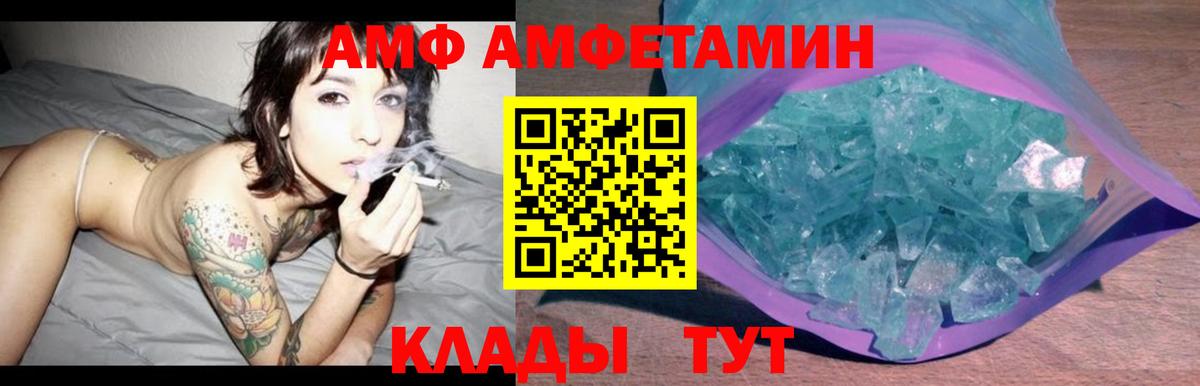 Амфетамин VHQ  Амфетамин  Аргун  Вход с VPN 