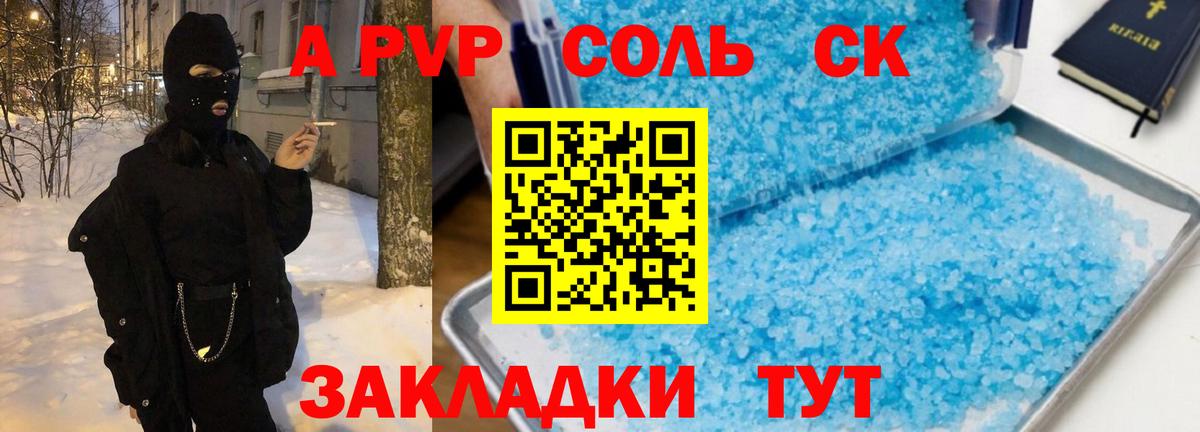 Аргун  APVP кристаллы  Альфа ПВП VHQ  Alpha PVP СК  Вход с VPN 