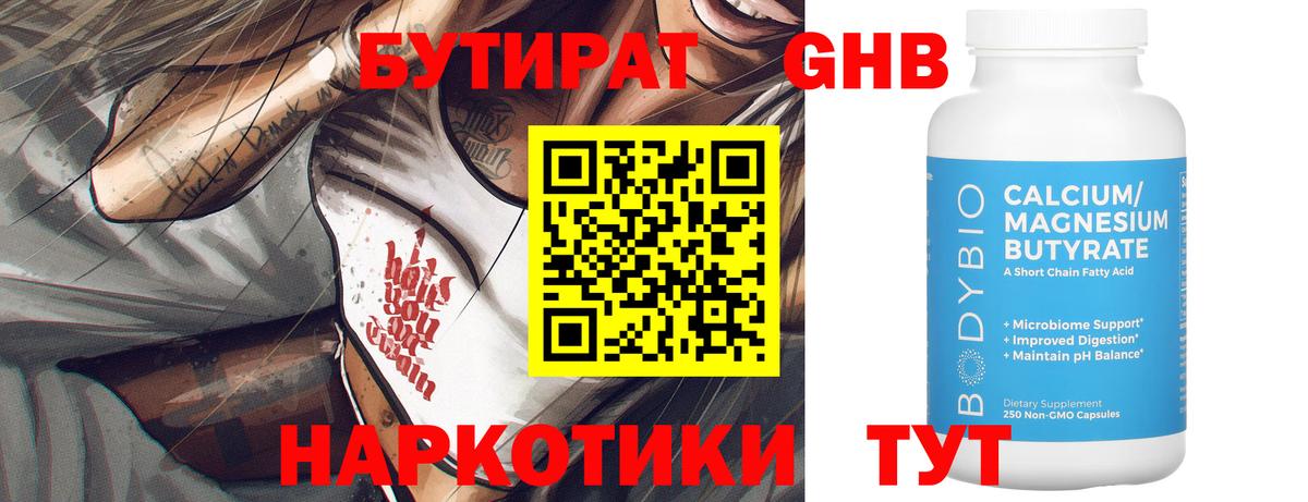 Аргун  Бутират  Вход с VPN  Бутират буратино 