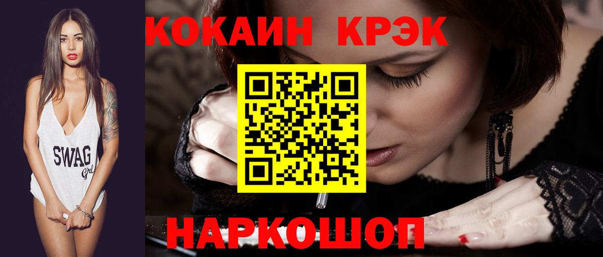 как найти закладки  Вход с VPN  Cocaine  Cocaine Боливия  Аргун  Кокаин 97% 
