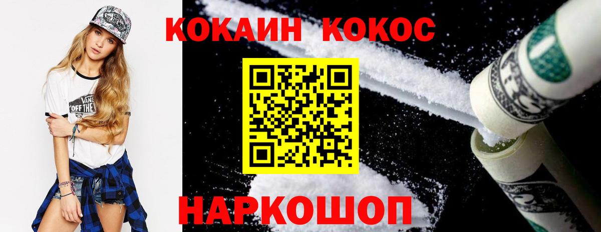 COCAIN 99% Аргун