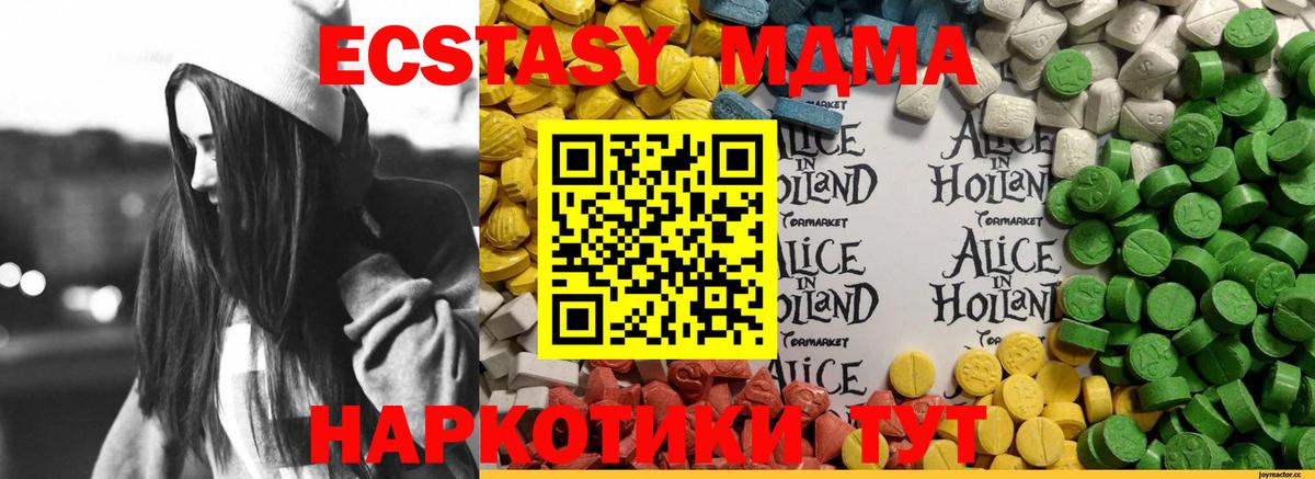 Ecstasy 250 мг Аргун