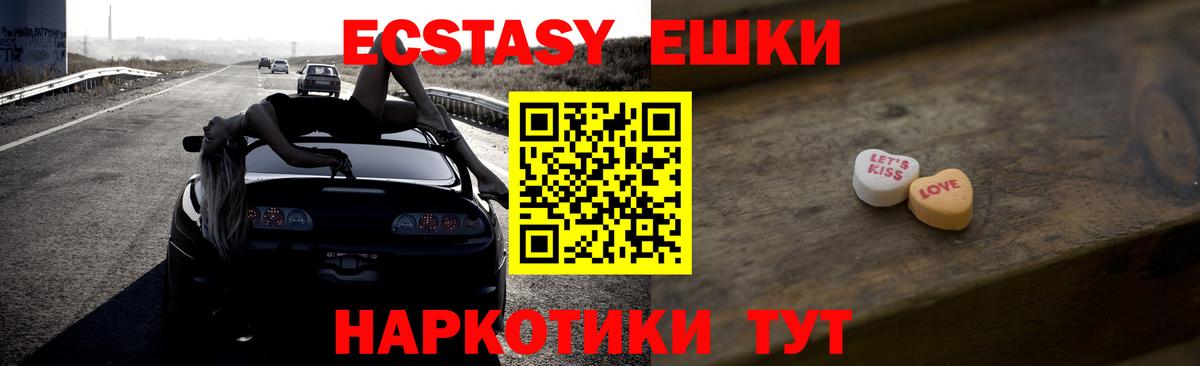 Экстази 280мг  Экстази таблы  Аргун  Вход с VPN 
