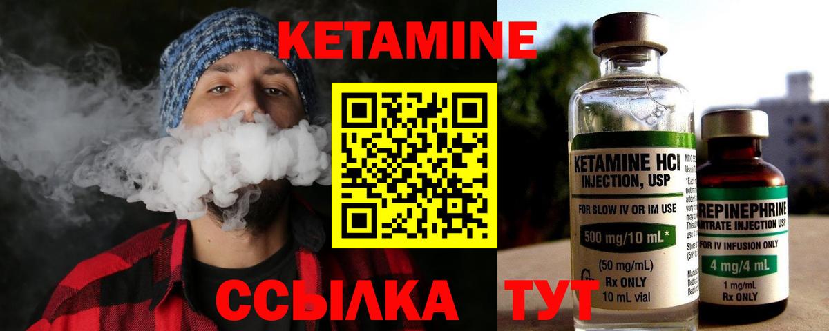 Аргун  Кетамин ketamine  Вход с VPN 