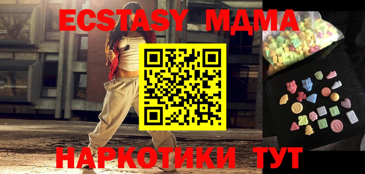MDMA молли Аргун