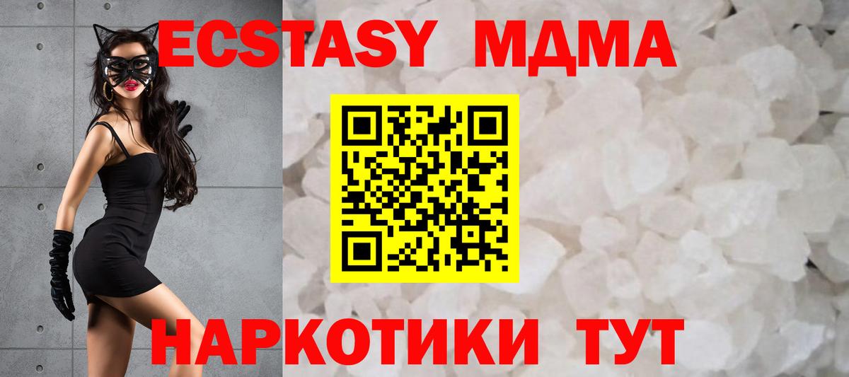 MDMA молли  МДМА crystal  MDMA  Аргун  Вход с VPN 