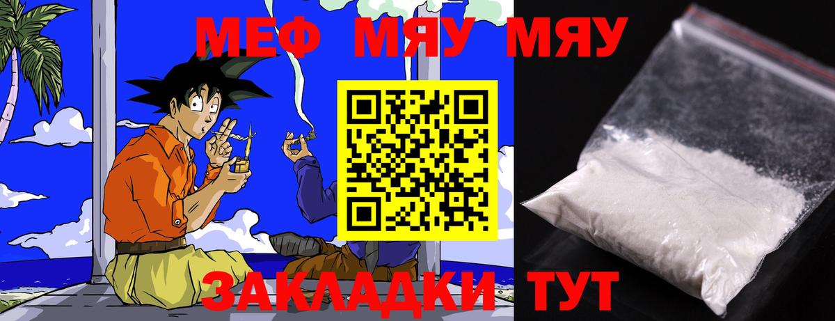 Меф кристаллы Аргун