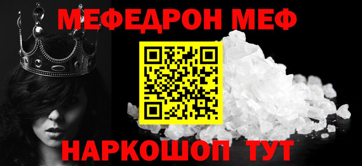 Мефедрон mephedrone  Вход с VPN  Меф  МЯУ-МЯУ  Аргун  МЯУ-МЯУ mephedrone 