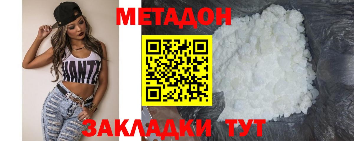 hydra онион  Метадон белоснежный  Вход с VPN  Метадон кристалл  Аргун 