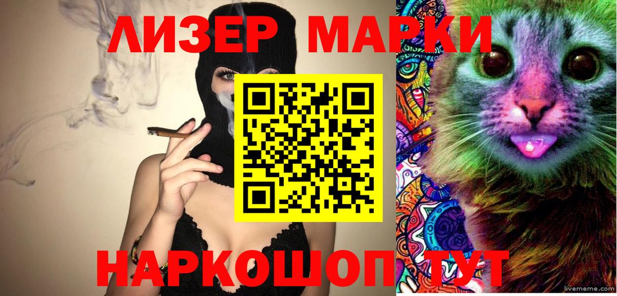 Марки 25I-NBOMe  Вход с VPN  Аргун  Марки 25I-NBOMe 1,5мг 