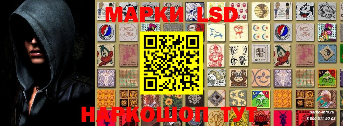 Марки 25I-NBOMe 1,5мг Аргун