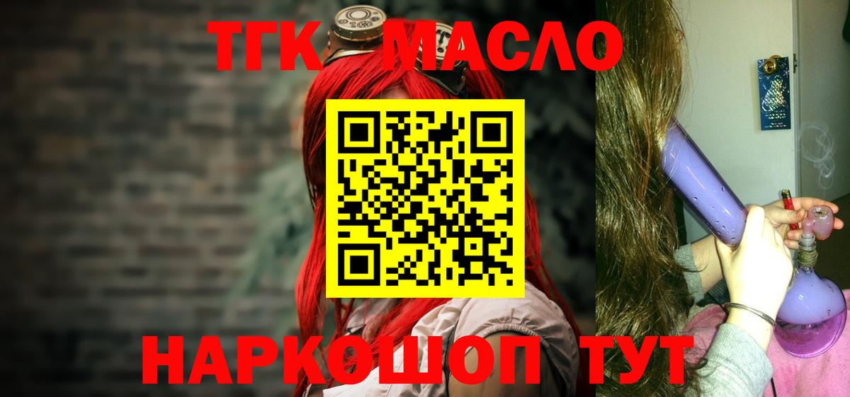 ТГК жижа Аргун