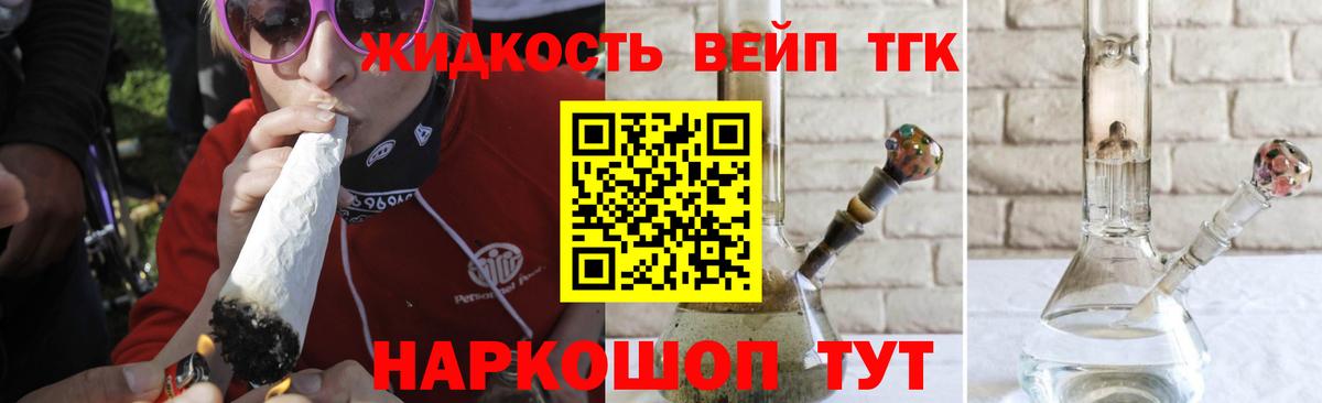 ТГК вейп с тгк  Вход с VPN  Дистиллят ТГК Wax  Аргун 
